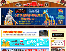 Tablet Screenshot of mangasouko.com